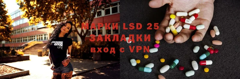 LSD-25 экстази кислота  хочу наркоту  Вышний Волочёк 